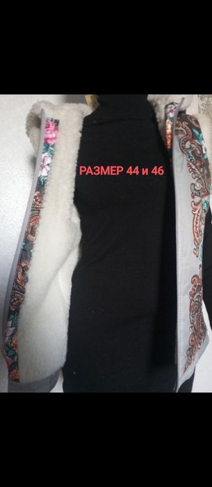НОВАЯ, ЭКСКЛЮЗНАЯ! Размеры 44-46, с супер скидкой 199уе