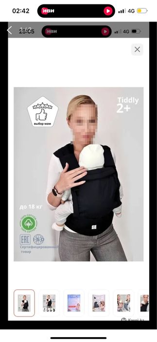 Эргорюкзак от СлингоЭмма