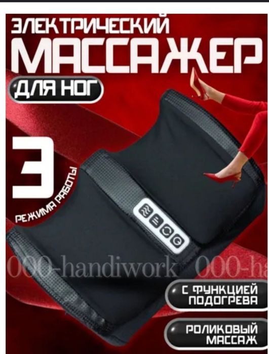 Два массажёра. Набор