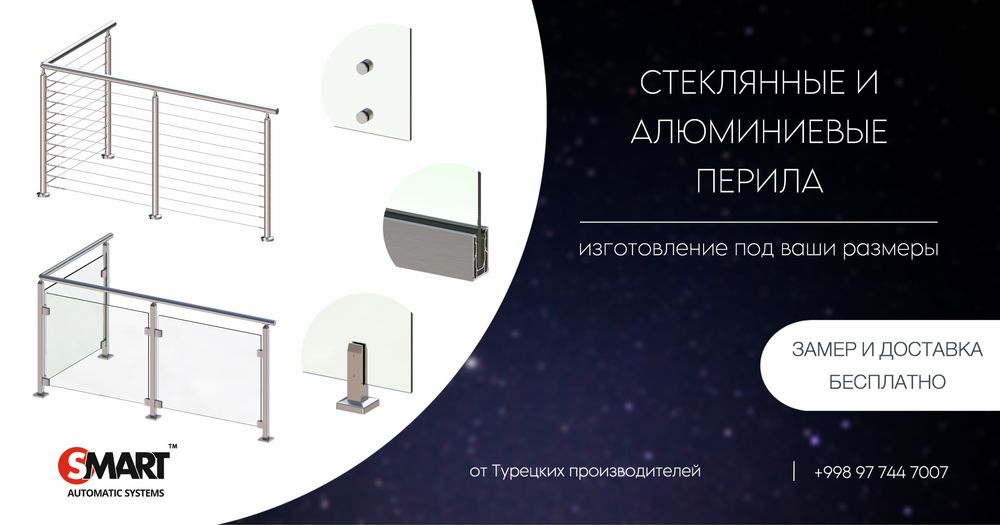 Автоматические раздвижные сенсорные двери