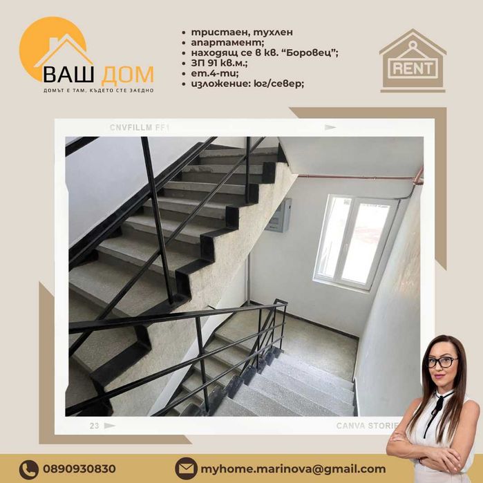 Продава се Тристаен апартамент в Търговище, Боровец - 91 кв.м за 1009 €/кв.м - Снимка #5