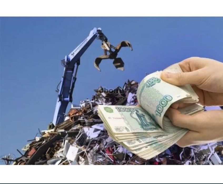 Прием Металла дорого