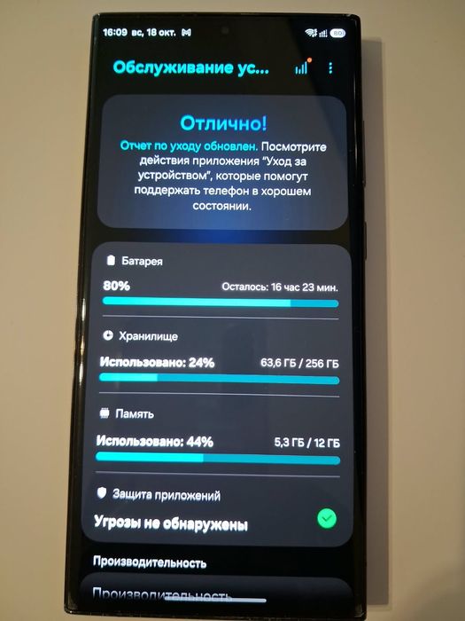 Samsung S23 Ultra, 12/256