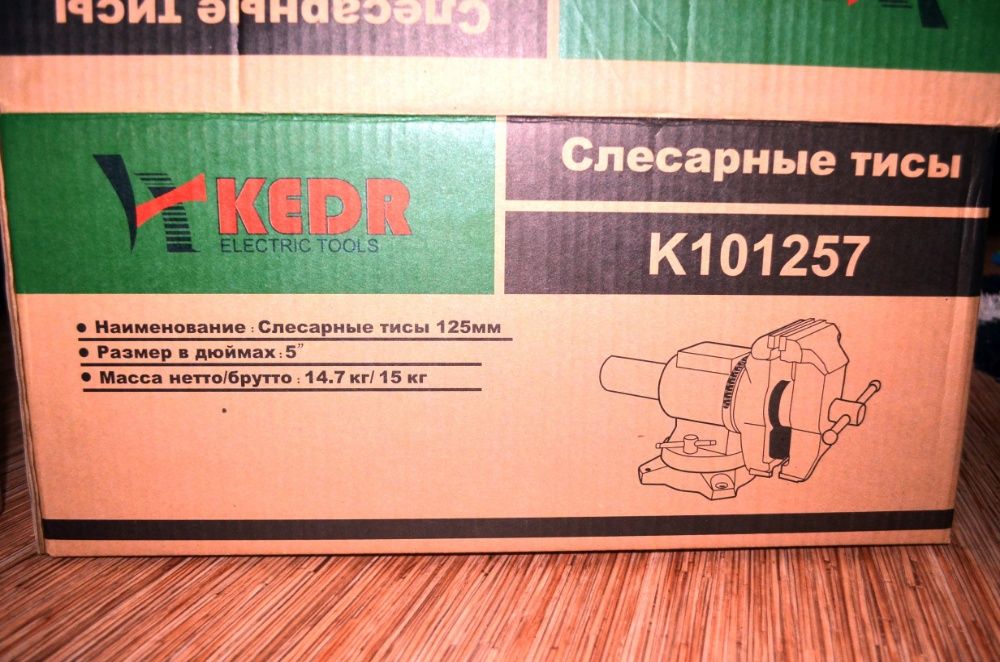 Слесарные тисы Кедр