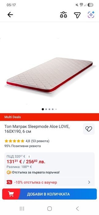 Топ матрак 160 на 190 6 см Sleepmode Aloe Love emag