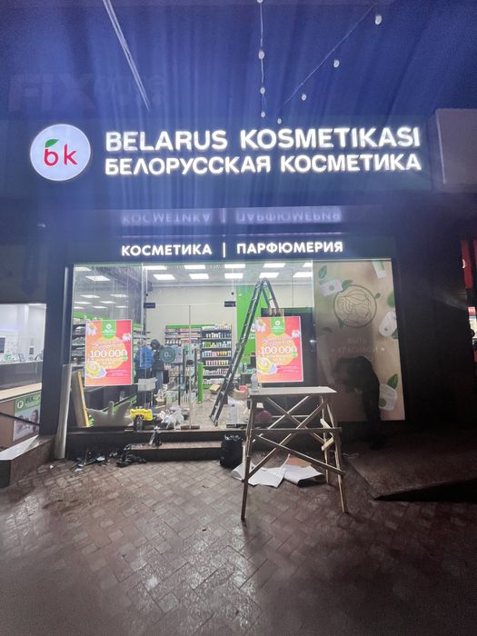 Tashqi reklama, banner, bukva, oracal