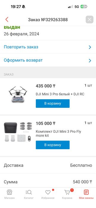 Продам дрон DJI mini 3 pro combo
