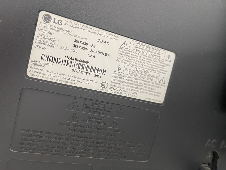 Продам телевизор LG