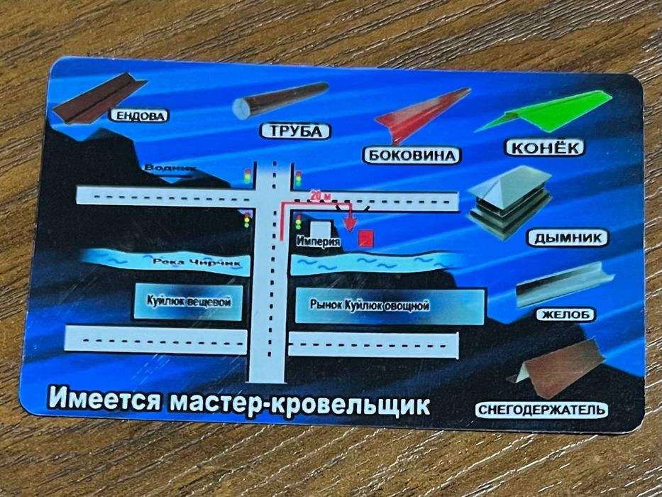 Profnastil Tunika eng arzon va sifatli