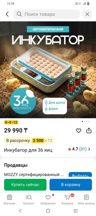 Продам инкубатор