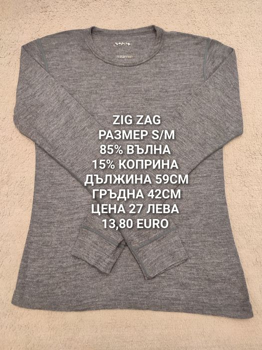 МЕРИНО вълна за жени