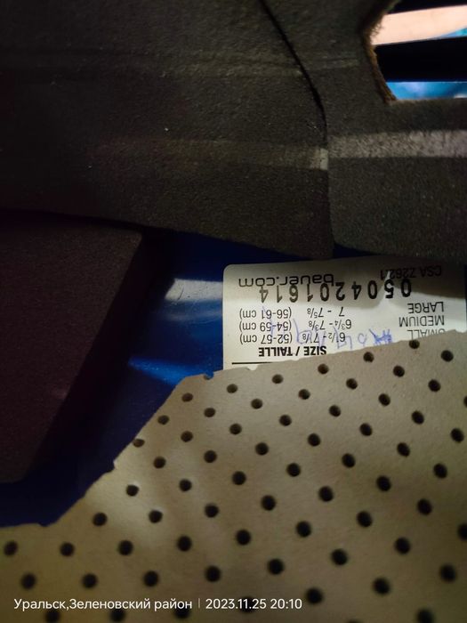 Хоккейная форма на 10-13 лет.