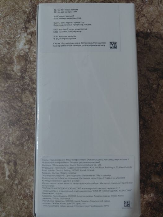 Продам телефон redmi A5