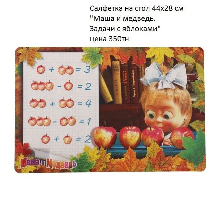 Салфетка на стол