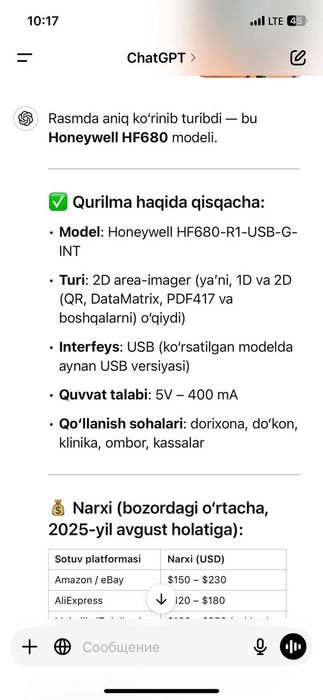 Honeywell HF680 model shtrex kod  urish uchun