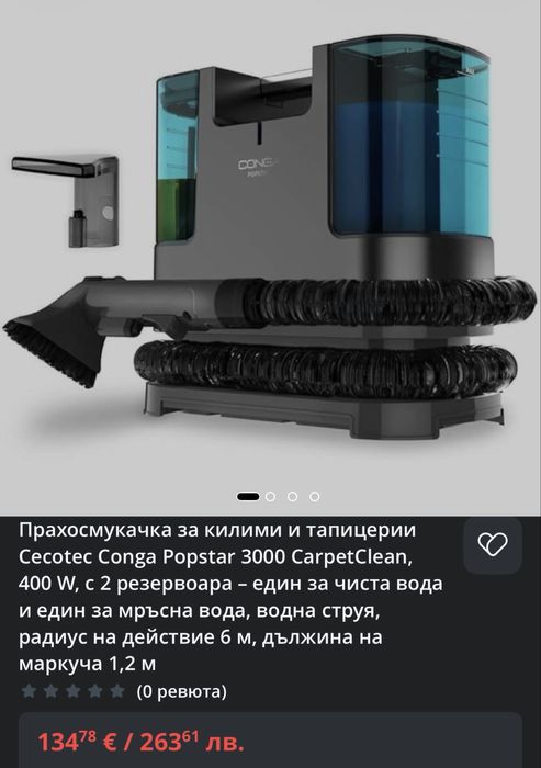 Перяща прахосмукачка Cecotec Conga 3000 CarpetClean 400W