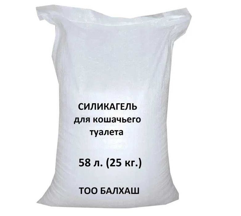 Наполнитель для кошачьих туалетов силикагелевый