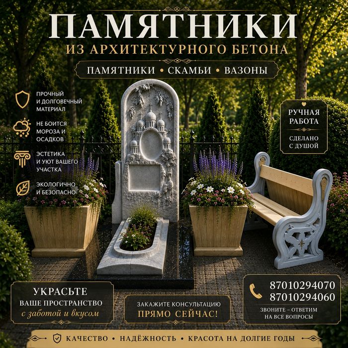 Производство бетонных изделий