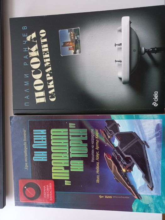 Литература, езотерика, история