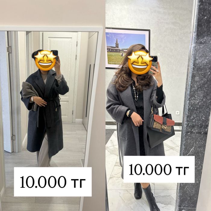 Пальто и зимняя куртка