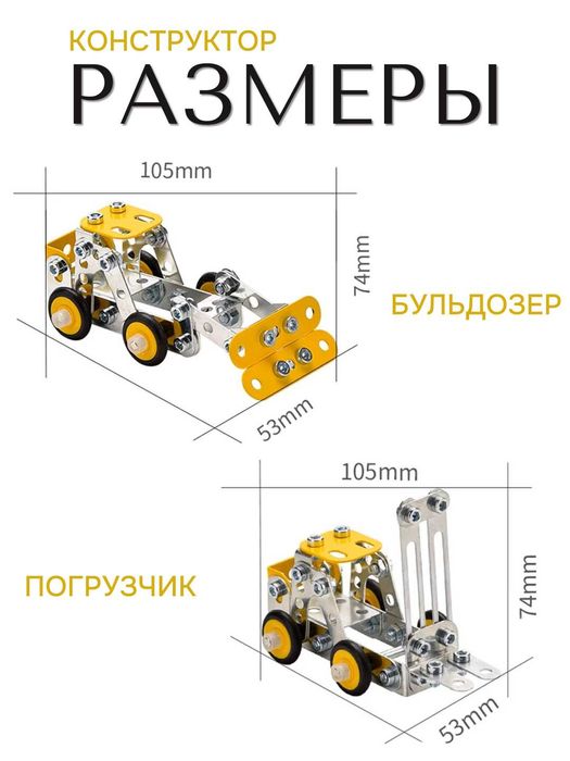 Металлический конструктор "Строительная спецтехника", 330 дет., 4 в 1