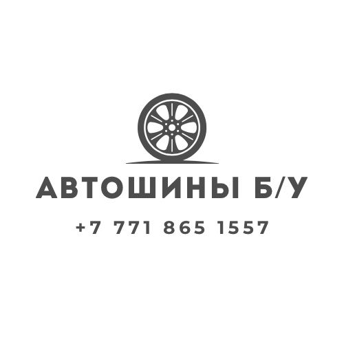 Продам шины б/у для легковых автомобилей
