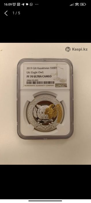 Коллекционная монета Uki 500 тенге