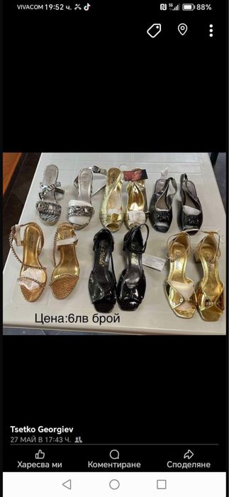Продавам чехли на едро