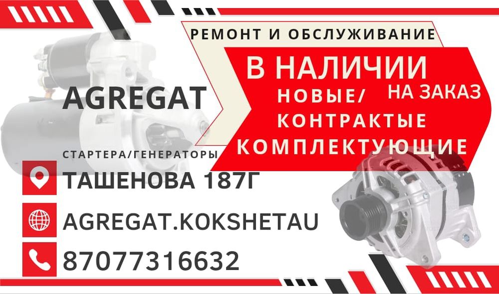 Стартер Sh cruze,cobalt