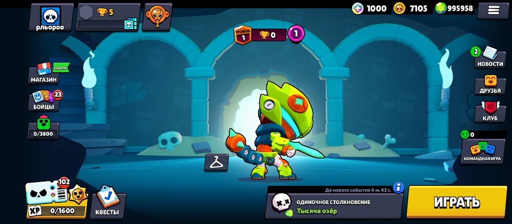 Крутые аккаунт мало кубков