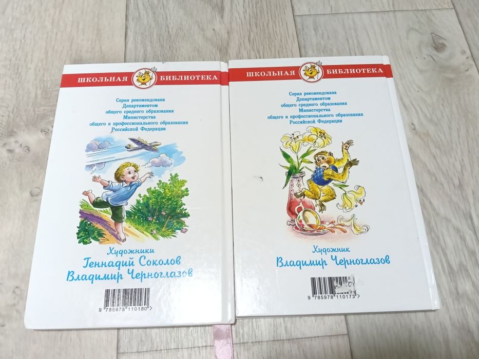 продам книги раздельно, 3 класс и 4 класс.