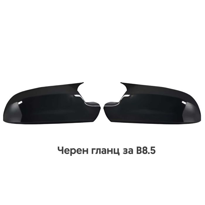 Черни Batman Капаци за Огледала за АUDI A3 8P A4 A5 B8 B8.5 A6 A8 Q3
