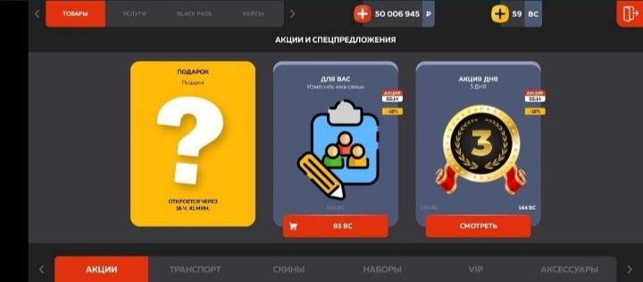 Продам акк блэк раша