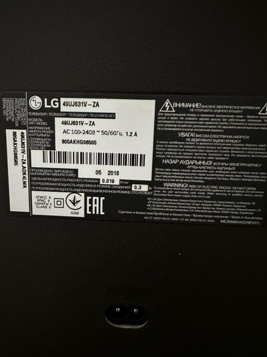 Продам телевизор