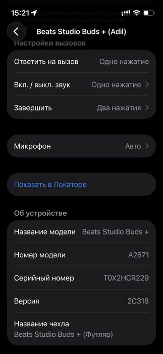 Beats Studio Buds + (Прозрачные, Оригинал, Идеал)