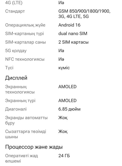 Red Magic 11 Pro