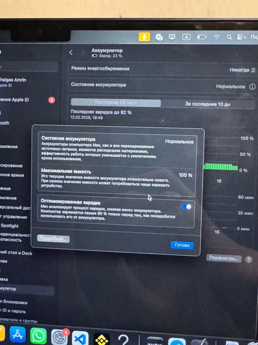 Apple Macbook Air M2