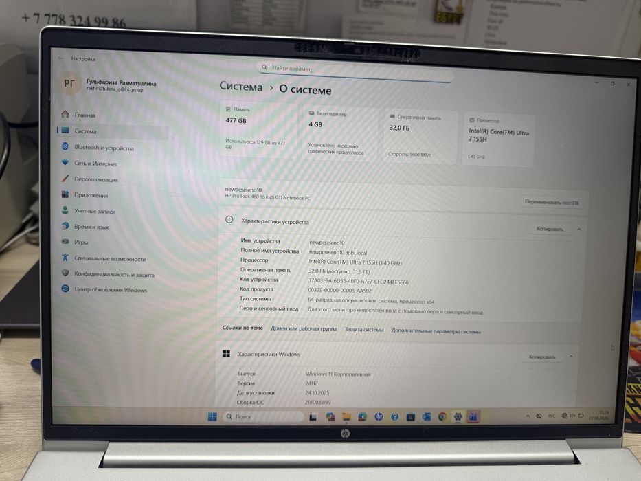 Ноутбук срочно продается