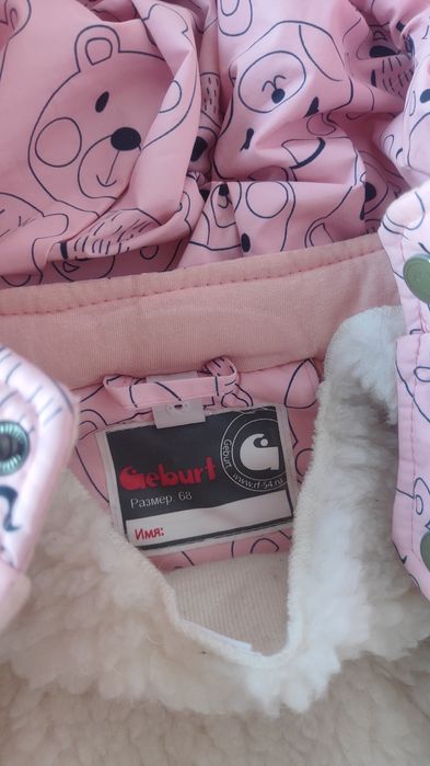 Все сезонный комбинезон