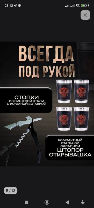 Подарочный набор для шашлыка на 4 персоны