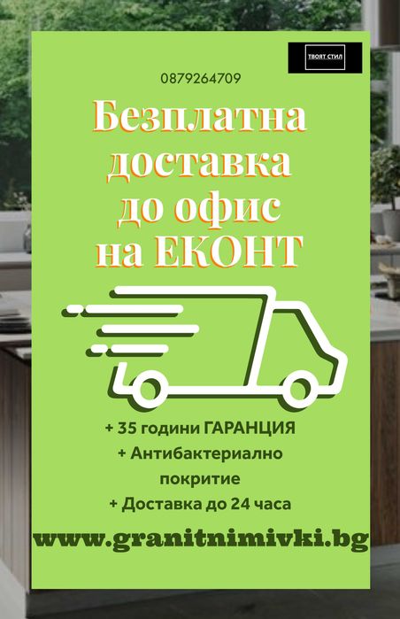 Кухненска Мивка от гранит модел Лондон 45 Slim 410 x 470 mm - Черна