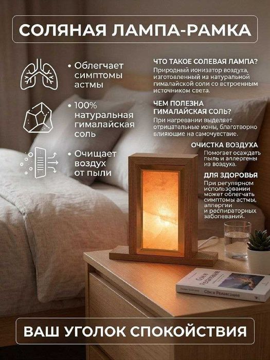 светильник из гималайской соли