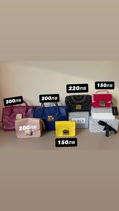 Дамска чанта Фурла Furla