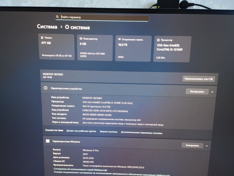 Igravoy Mantajniy Full Komplekt pc