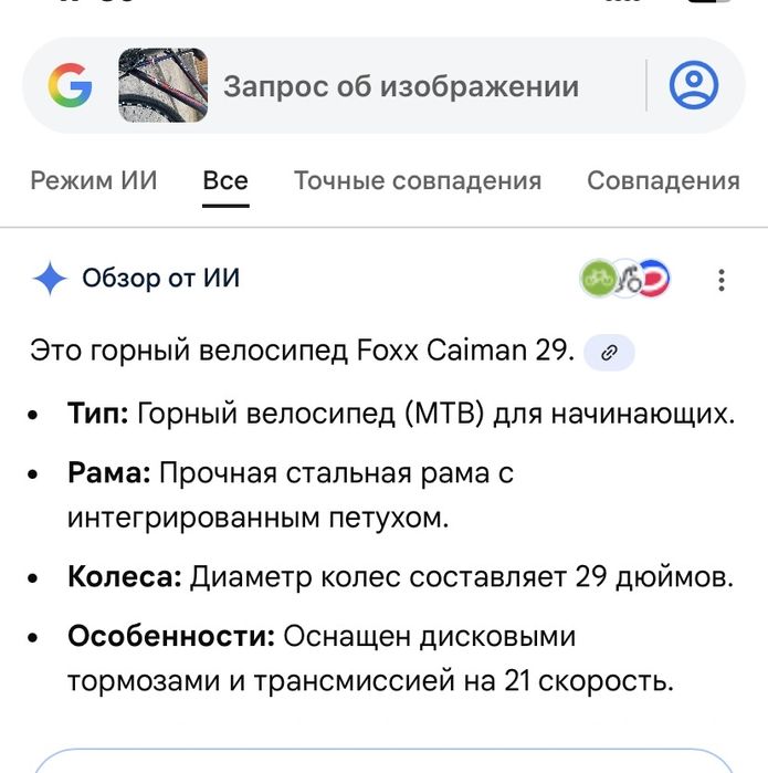 Велоспед   горный