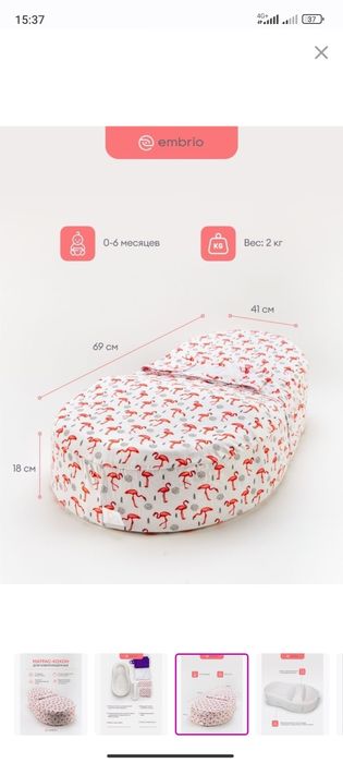 Кокон для новорожденных