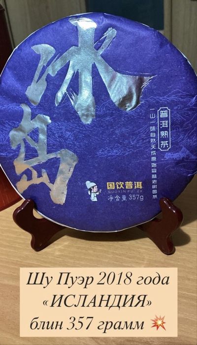 Пуэр - китайский чай