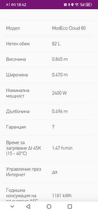 Обемен бойлер TESY