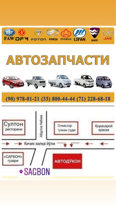 Changan shineray Chexol Bar Tarpeda chexol poliklari bor narxi bilish