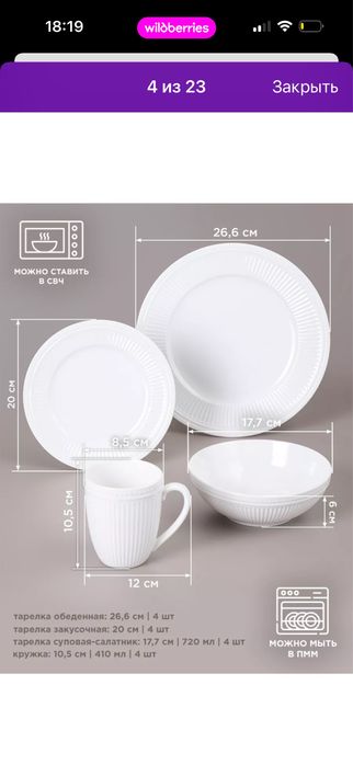 Продам сервиз на 4 персоны